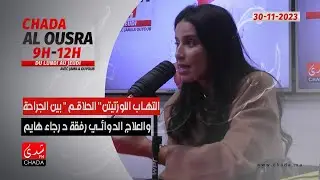 إلتهاب اللوزتيتن  
