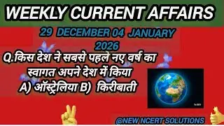 Weekly current affairs 2026# 29 December to 4 January #taiyari Jeet ki 📌🌍
