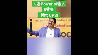 upsi latest news today || upsi exam date news || upp latest news today || up police motivation ||
