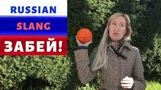 Russian Slang / Забей (RUS SUBS)