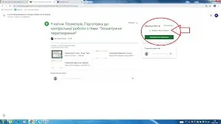 #ZOOM Створення електронної таблиці у ClassRom, виконання в ній завдання та відправлення вчителю