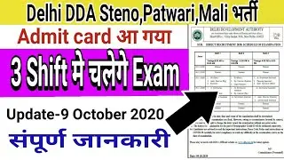 DDA Delhi Development Authority steno Patwari Mali 629 Post admit card download//exam noitce