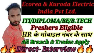 MNC Company Job Vacancy | ITI Jobs 2023 | Mechanical Jobs | B. Tech Jobs For Freshers | Diploma Jobs