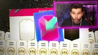 ПОЙМАЛ 91+ FUT BIRTHDAY КАРТОЧКУ В ПИКЕ ИГРОКОВ !!!