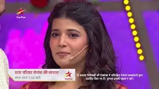 Romance Ki Barsaat Mein Takkar Full On! | Dekhiye aaj shaam StarPlus Romance Ki Barsaat, 7 se 9 baje
