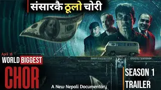 World Biggest Chor 2025 -Documentary Nepali #trailer