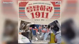 마이 퍼스트 휠라 My first FILA  나의 첫 휠라 / FILA KIDS #응답하라1911