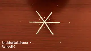 Easy Daily Rangoli Designs🌹386🌹எளிதான கோலம்🌹 ಸುಲಭವಾದ ರಂಗವಲ್ಲಿ