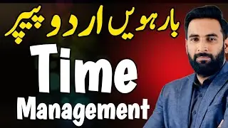 Class 12 : URDU Time Management 🔥 : Complete Road Map : Guess Paper 2024