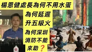 宏福苑五級火災🔥有新信息徹夜難眠我們同在🙋聽到你們聲音為災民發聲災連生😥大家要自保主動視察週圍環境🤔請體諒災民😥創傷後遺症🙋多點關心體諒👉🏼居無定所人心徬徨😥👉🏼免費訂閱B姐😘點讚👍🏼留言📝分享
