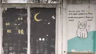 Суми. Арт-паркан. Казка 