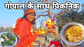 गोपाल के साथ पिकनिक #radha #krishna #premanandjimaharaj #vrindavan #radhavallabh #picnic #laddugopal