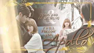 Tong Yao & Lu Sicheng | I'll follow you, Apollo [+1x31] fmv