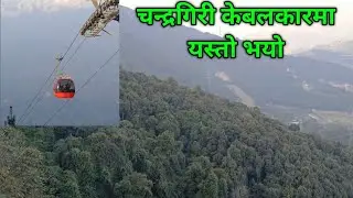 Cable Car in Chandragiri Hills, Kathmandu, Nepal |  Travel Vlogs
