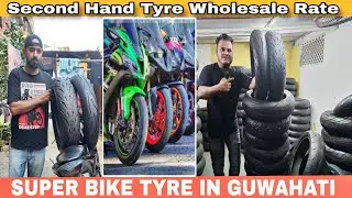 Second Hand Super Bike Tyre Wholesale Rate || Used Bike Tyre Shop Guwahati