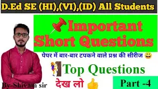 Special Education || Shorts Question & Answer || D.Ed SE(HI),(VI),(ID) & All Students|| Part-4
