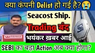 Seacoast shipping share latest news | Sea coast shipping share latest news | Seacoast shipping share