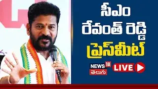 🔴LIVE | CM Revanth Reddy Press Meet at Residence | సీఎం రేవంత్ రెడ్డి ప్రెస్ మీట్ | N18L