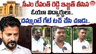 Cm Revanth Reddy Visit Osmania University | Congress Govt | Ou Students Protest |Eha Telangana Talks