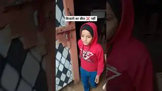 Lo aa gya hai #shorts #shortvideo #shortsvideo #funny #viral #comedy #comedyvideos