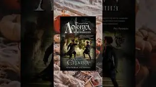 Подборка на Halloween🎃 #книги #halloween #хэллоуин