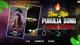 🔥⃟💕New Style Purulia Song Status Editing| Ailo Re  Makar Parab Helak Mare Alo Re | Status Editing