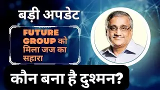 future group latest news| future retail latest news