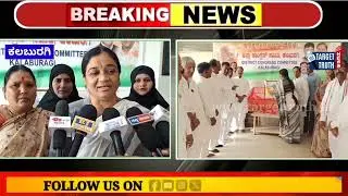 ಮಹಾತ್ಮ ಗಾಂಧಿಯವರ ಬಲಿದಾನ ದಿನದ ಸ್ಮರಣೆಯಲ್ಲಿ ಹುತಾತ್ಮ ದಿನಾಚರಣೆ ಕಲ್ಬುರ್ಗಿ ಕಾಂಗ್ರೆಸ್ ಜಿಲ್ಲಾ ಕಚೇರಿಯಲ್ಲಿ ಆಚರಣೆ