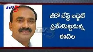 Etela Rajender To Introduce Zero Based Budget | Telangana Budget Announcement Today | TV5 News
