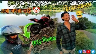 এরা কারা ভাই 🤣হিরো আলম তো 😂 #pulsar @TheN250Rider07 