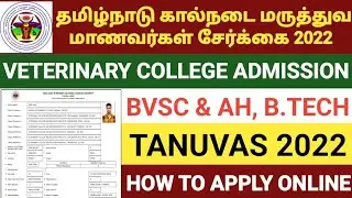 tanuvas ug admission 2022 | tanuvas application form 2022 | tn veterinary admission 2022 | bvsc & ah