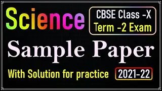 Class 10 Science (Biology, Physics & Chemistry) CBSE Sample Paper Solution 2021-22 (Term 2 Exam)