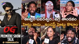 OG Premiere Show Public Talk | OG Public Talk | Pawan Kalyan | Sujeeth | OG Public Review @Viswanath