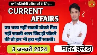 current affairs 3 jan 2023 #currentaffairs2024  #currentaffairs @DMVClassesRajasthan