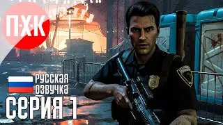 FEAR THE TIMELOOP Прохождение 1 ᐅ Survival Horror во временной петле.