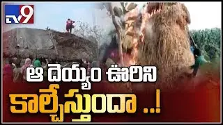 Ghost fear haunts villagers in Mahabubnagar district - Tv9