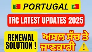 Portugal TRC Latest Updates 2025 | TRC Renewal Solution | New Immigration Rules & Warnings