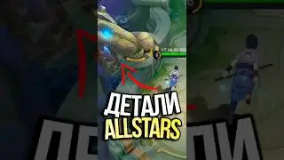 ДЕТАЛИ НА КАРТЕ #МЛББALLSTAR В MOBILE LEGENDS