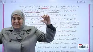 معلومات عن امتحان وطبيعة الاسئلة || الثالث المتوسط || اللغة العربية📒 - العراقي مع أ.آيات العاني