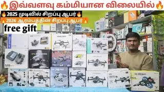 🔥2025 முடிவின் 2026 ஆரம்பத்தின் சிறப்பு ஆபர்🔥toys category Drone camera full review Tamil🚀📸