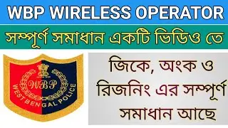 Wbp wireless operator question solution|wireles operator answer key|wireless operator question paper