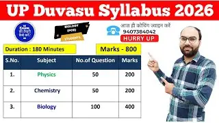 Duvasu PCB Syllabus 2026 | Duvasu Application Form 2026 | UP Veterinary Syllabus 2026 #duvasu2026