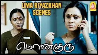 இத நான் பாத்துக்குறன் நீங்க போங்க | Mouna Guru Tamil Movie | Arulnidhi | Iniya | John Vijay