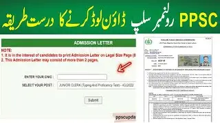 PPSC Roll Number Slip Download Ka Tarika   Step by Step Guide 2026