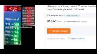 LED prayer time display board, LED namaz time display board Dhaka Bangladesh 01717059333