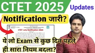 CTET Form Fill Up 2026 | CTET Syllabus 2025 | CTET 2025 Notification | CTET Exam City Centre 🙏