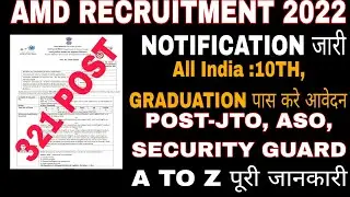 AMD RECRUITMENT 2022 NOTIFICATION OUT || AMD VACANCY 2022 ||