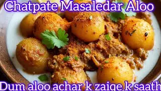Soft  Achari Dum Aloo/Yummy Dish /Short Recipe/Rich Flavour Of Spices/Taste in Every Bite 