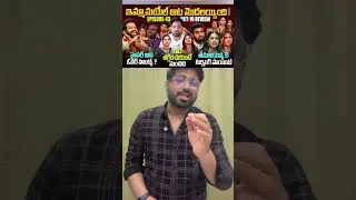 Bigg Boss Telugu 9 Emmanuel Game plan | Bharani Elimination | Top Views2.0 #biggbossseason9