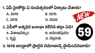 Ap High court exam model paper -59|ap district court exam model paper 2025|ap court exam model paper